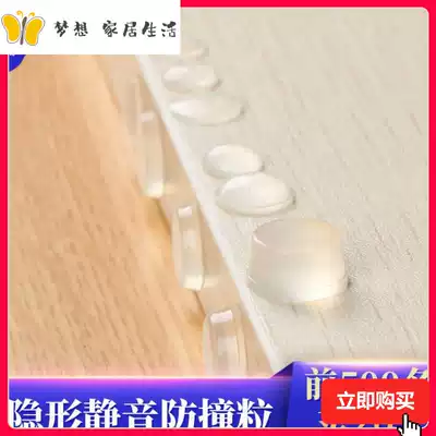 Rear Wall table mat anti-collision rubber particle protection transparent adhesive connection cabinet mat door cabinet table corner window door handle soft glue