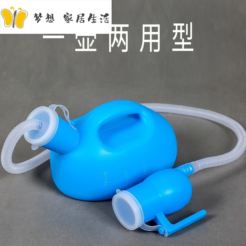 Elderly bed urinal men adult children night pot urinal urinal artifact urine bucket bedroom household deodorant