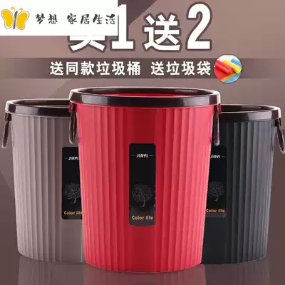 Creative European household uncovered trash can large plastic Press Circle hotel living room dressing room office small cute