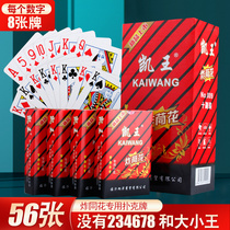 King Kais special playing cards for bombing tube flowers. The whole box plays with the same suit. There are no 234678 big and small kings and 56 special local cards.