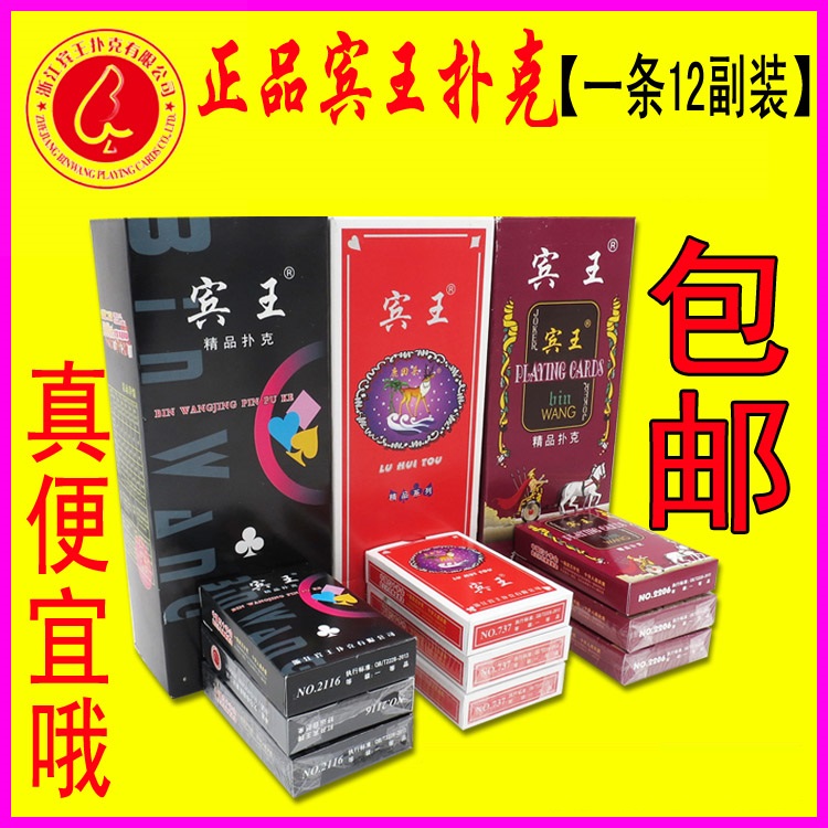 Creative Texas Benwang Poker 12 deck with high - grade 10 deck card special clearance