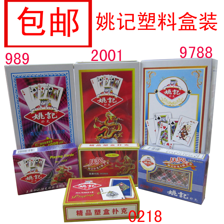 Whole box of special price plastic case glue 989 989 2001 9788 0218 0218 box 8 Deputy loaded playing cards