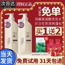 Shallow Lily Lily amino acid shampoo soft shampoo fluffy caviar luxury soft hair film