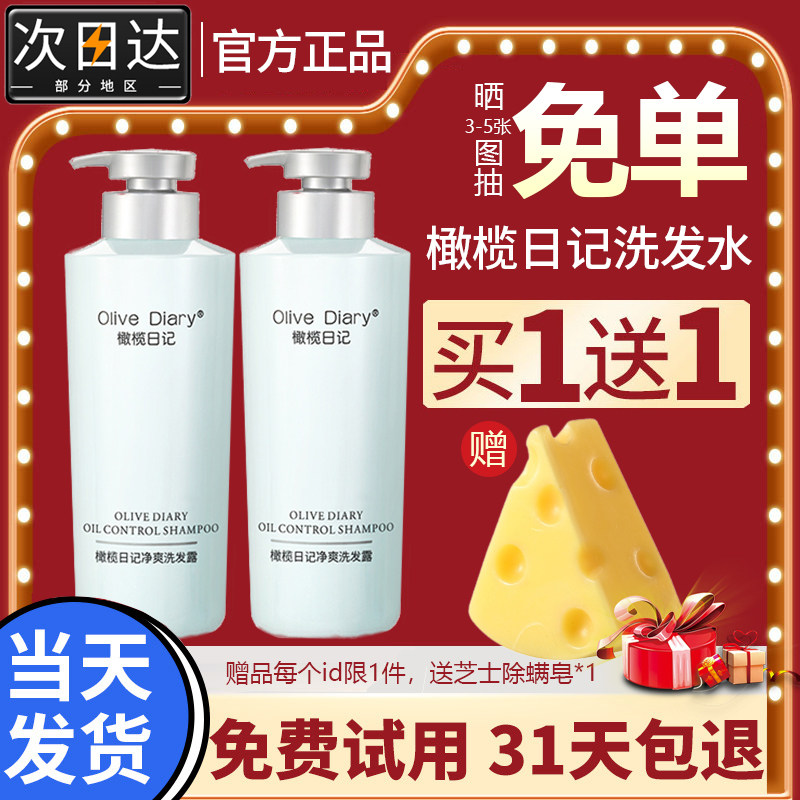 olivediary Olive diary controls oil shampoo dechips fluffy clean shampoo and disclose 500ml