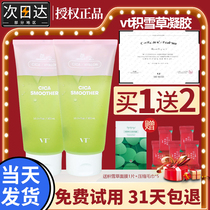 Korea vt tiger centella asiatica gel moisturizing after sun repair soothing tv aloe vera gel cream