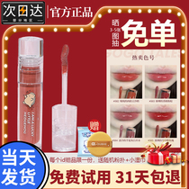 Gogo dance Mirror Lip Glaze 504 red lips and lips lady lady Large Brand Göga endured