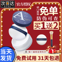 Oil wood powder fur furnace stainless oil pupil par persistent oil daughter grapefruit waterproof honey powder