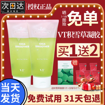 Korea vt Tiger Snow Grass Gel Repair Soothing Aloe Vera Cold Gel Surface Cream