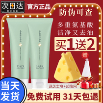 Bamboo lady facial cleanser to remove blackheads amino acid cleanser gentle deep cleaning ladies sensitive skin available