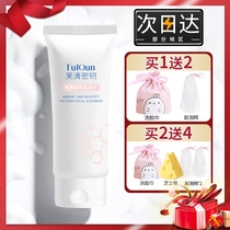 Fuqing Key Salicylic Acid Facial Cleanser