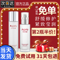 Asprry Esprji Fairy yeast soothes water and water moisturizing