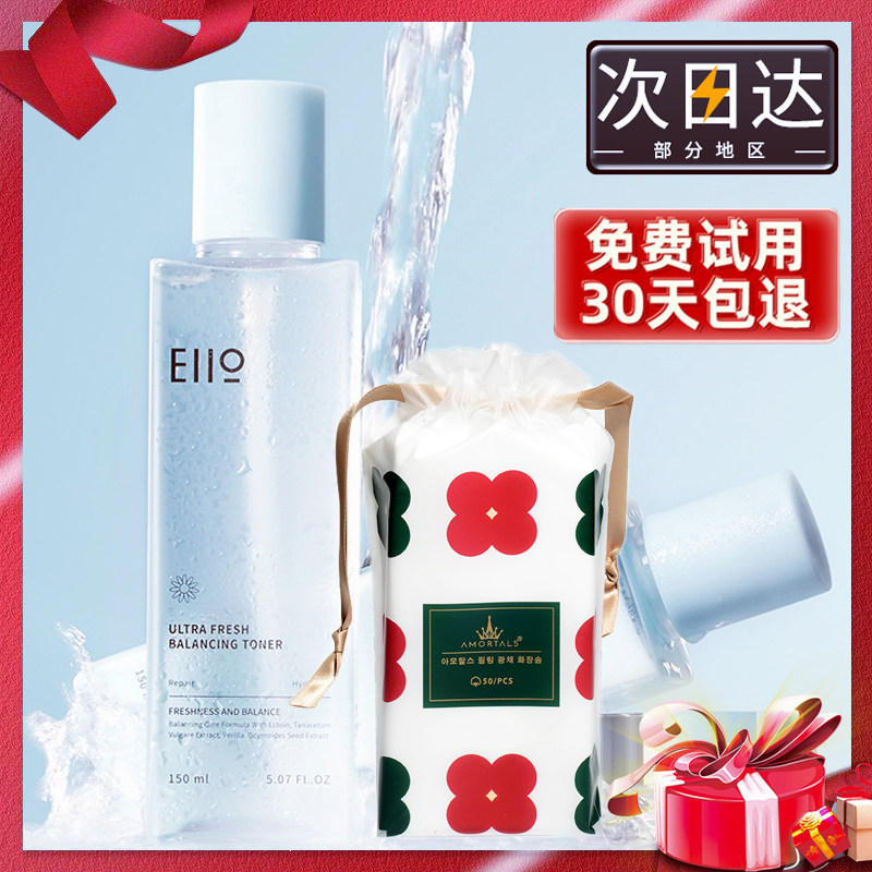 South Korea Yiwo eiio water and milk flag store refreshing set box female EllO skin care products dry skin moisturizing moisturizing set