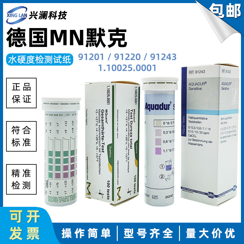 German MN91243 Soft Water Hardness Test Paper 91201 91220 Merk Test Box 1 10025 0001