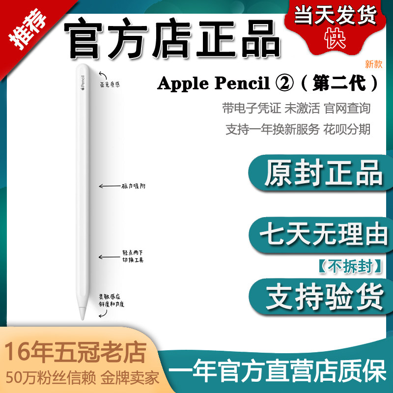 Original Apple Apple Pencil2 Generation Stylus Pen iPad Pressure 2 Pro Flat Pen applepencil