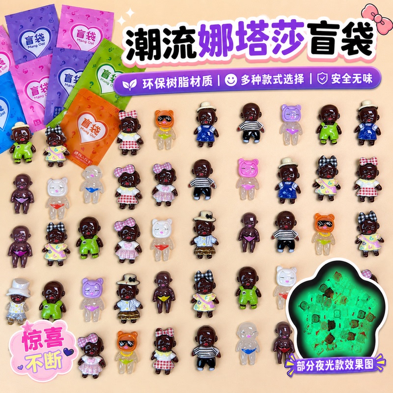 Internet Celebrity Fashion Natasha Blind Bag Small Gift Student Reward Children's Mini Blind Box Surprise Toy Glow-In-The-Dark Small Toy Internet Celebrity Fashion Natasha Blind Bag Small Gift Student Reward Children's Mini Blind Box Surprise Toy Glow-In-The-Dark Small Toy