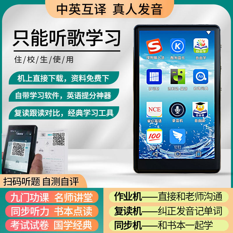 Free sound mp4 high school students dedicated English listening player mp3 Walkman student version bluetooth listening song can be accessed online support WiFi full screen primary school students junior high school students learning artifact