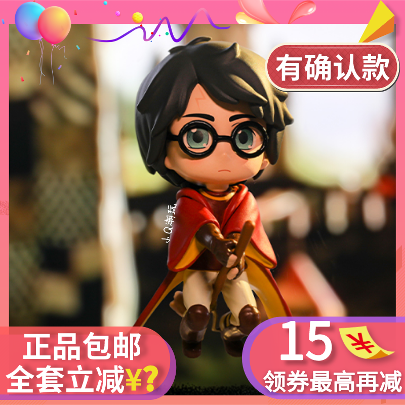 The Wizarding World of Harry Potter Blind Box Genuine Bubble Matt Hedwig Hermione Ron Voldemort