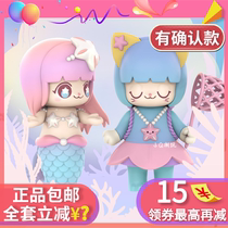  Kimmy miki ocean underwater adventure blind box genuine mermaid pirate full set of cute girl heart gifts