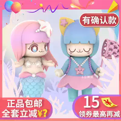 Kimmy miki ocean underwater adventure blind box genuine mermaid pirate full set of cute girl heart gifts