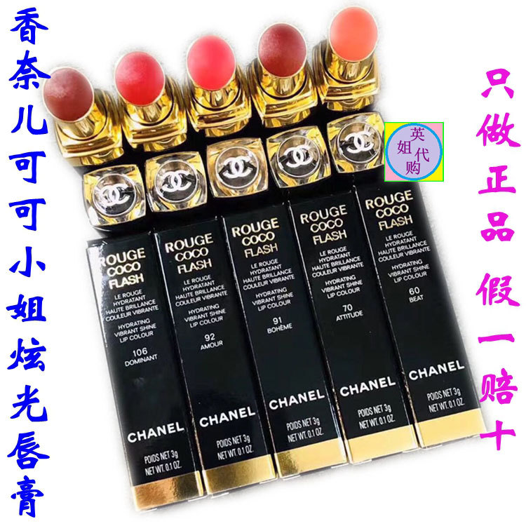 Hong Kong Chanel Coco Flash Coco Miss Coco Shiny Lipstick Moisturizing Lipstick Gold Tube 86/162