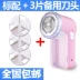 Máy cắt tóc bóng bóng máy sạc nhà cắt tỉa quần áo đến máy thang bóng - Link Remover 	máy cắt lông xù quần áo len	 Link Remover