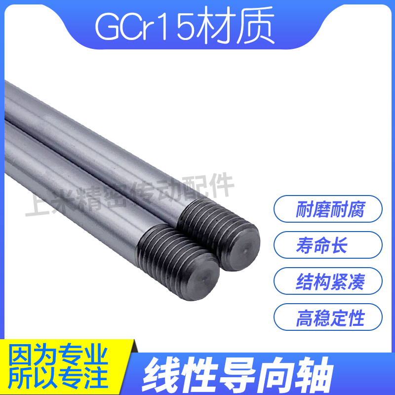 g6 points to the shaft quenching shaft at one end external thread type PSFAN6-55-F16-B5-P4