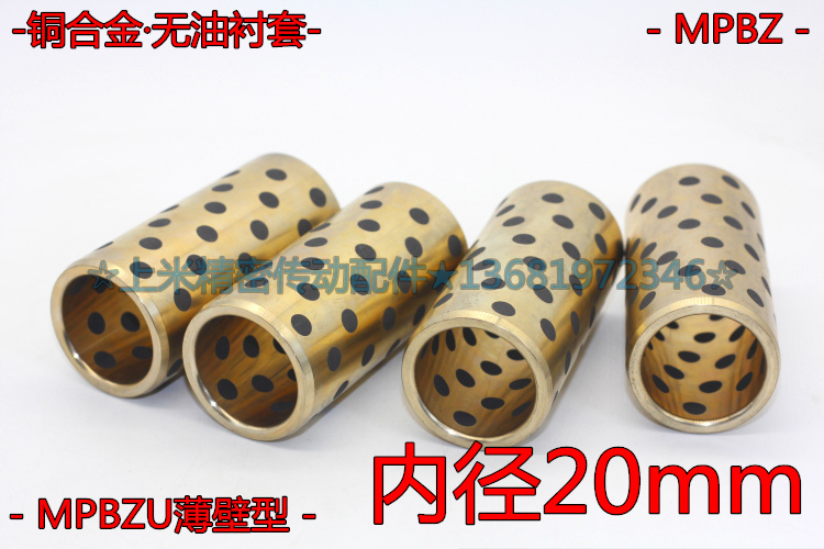 Imported oil-free bushing MPBZ20A-10 12 15 16 20 25 30 35 40 50 wall thickness 5mm