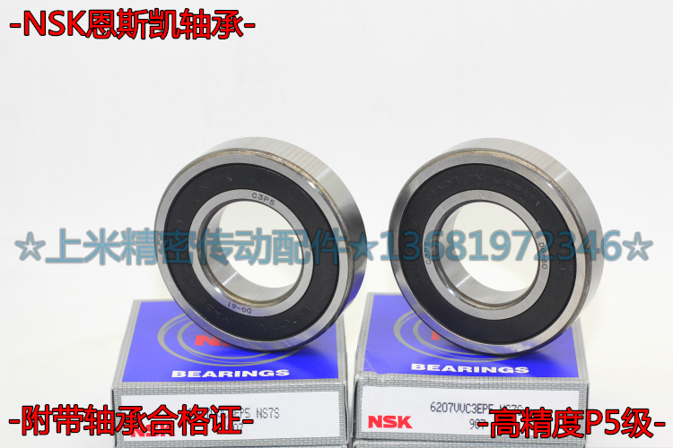 NSK Enskay deep groove ball 6000VVEP5 6000VVEP5 6001VVEP5 6001VVEP5 6003VVC3EP5 6003VVC3EP5