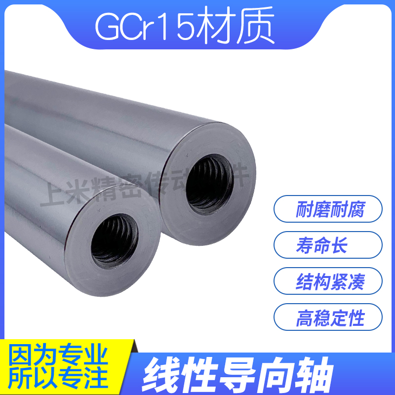 High precision g6 quench pointing to the internal thread type SFJW8-100-M4-N4 plated hardchrome PSFJW8 at both ends of the shaft