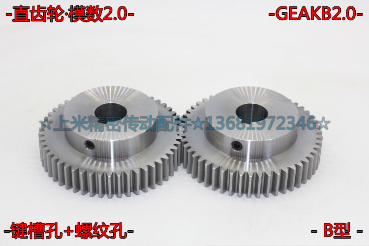 Straight gear modulus 2 0M keyway hole GEAKB2 0-26-20-B-8N 28 teeth 30 teeth 32 34 teeth 34 teeth