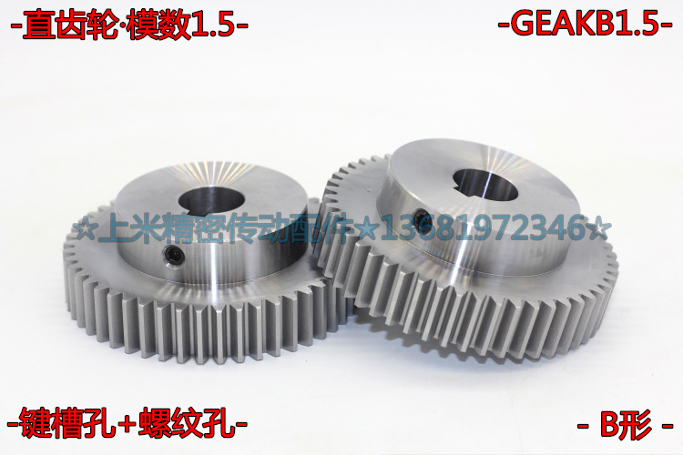 Straight gear modulus 1 5 keyway hole GEAKB1 5-50-15-B 52 teeth 60 teeth 70 teeth 72 teeth 80 teeth