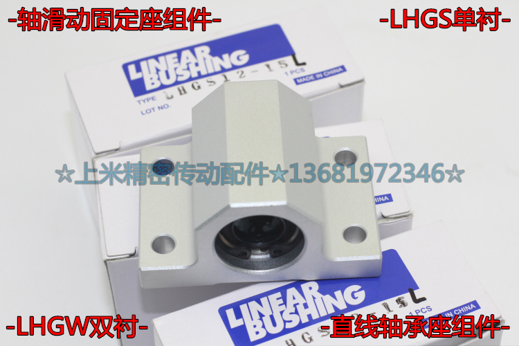 Shaft Sliding Mount Assembly LHGS12-15 LHGS16 LHGS20 LHGS25 LHGS30-30