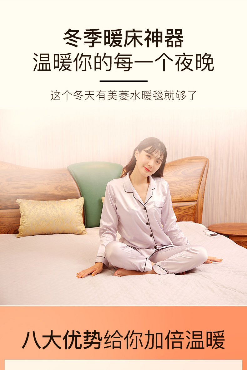美菱 水暖电热毯 恒温不干燥 1.8*0.8m 图4