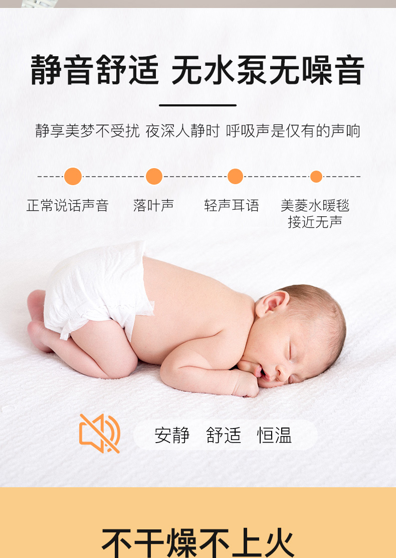 美菱 水暖电热毯 恒温不干燥 1.8*0.8m 图11