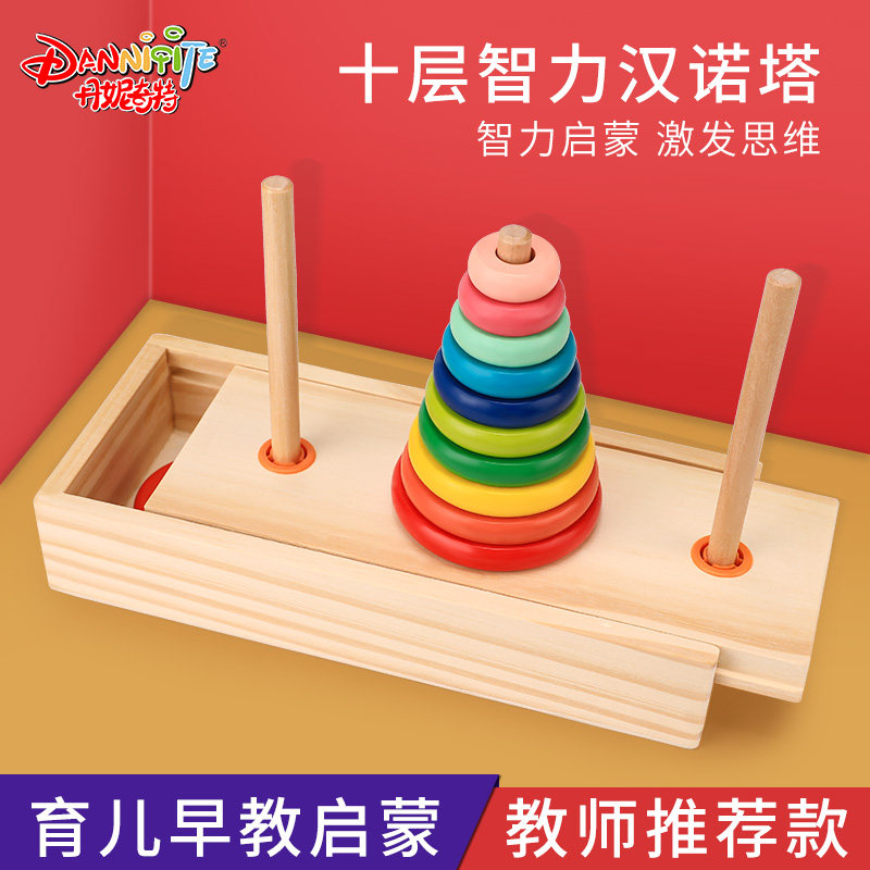Hannota wooden 10-layer 8-layer 5-layer 10-layer puzzle children's game special Hannota toy primary school student training