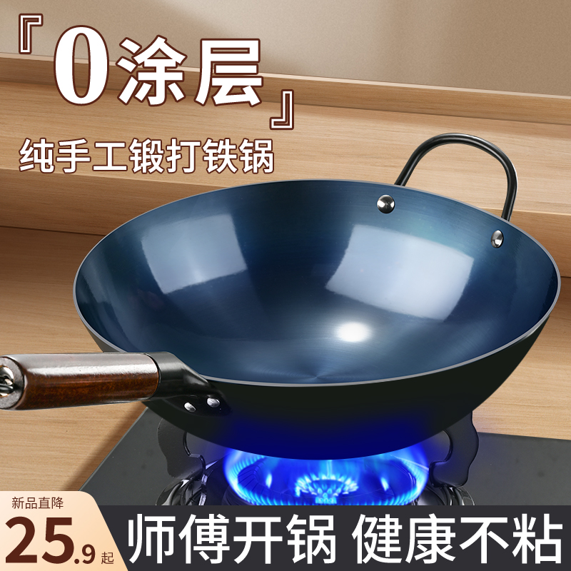 Iron Pan Fried Vegetable Pan Official Flagship Handmade Octopus Old Frying Pan Home Non-stick Pan Without Coating Gas Oven Application-Taobao