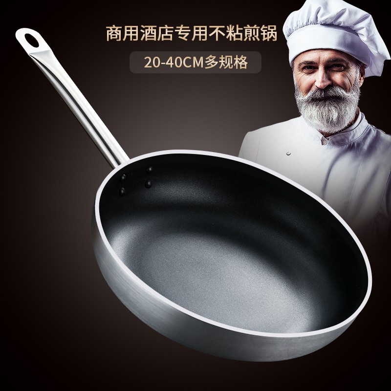 Non-stick pan flat bottom pan frying steak frying pan large number home commercial hotel special boiler special boiler gas oven special-Taobao