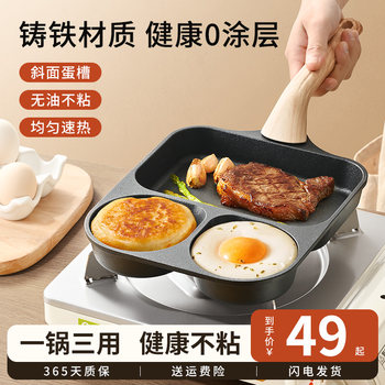 Cast Iron 3-in-1 Frying Pan Breakfast Pan Egg Burger Pan Household Non-Stick Skillet Steak Pancake Egg Frying Tool
