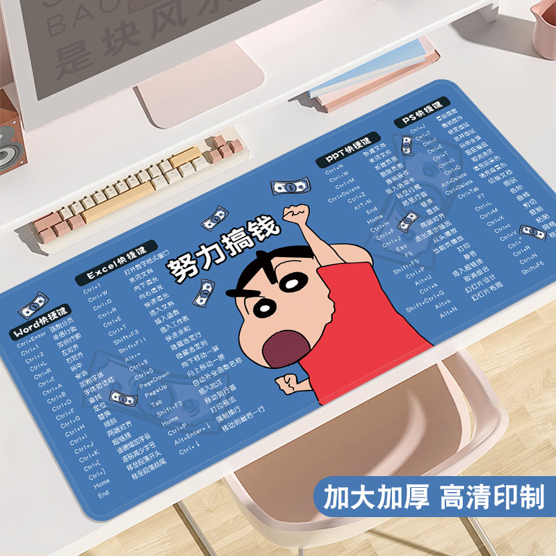 Карандаш Shin-chan shortcut keys Daquan Коврик для мыши Женский негабаритный денежный офисный настольный коврик для клавиатуры ноутбука