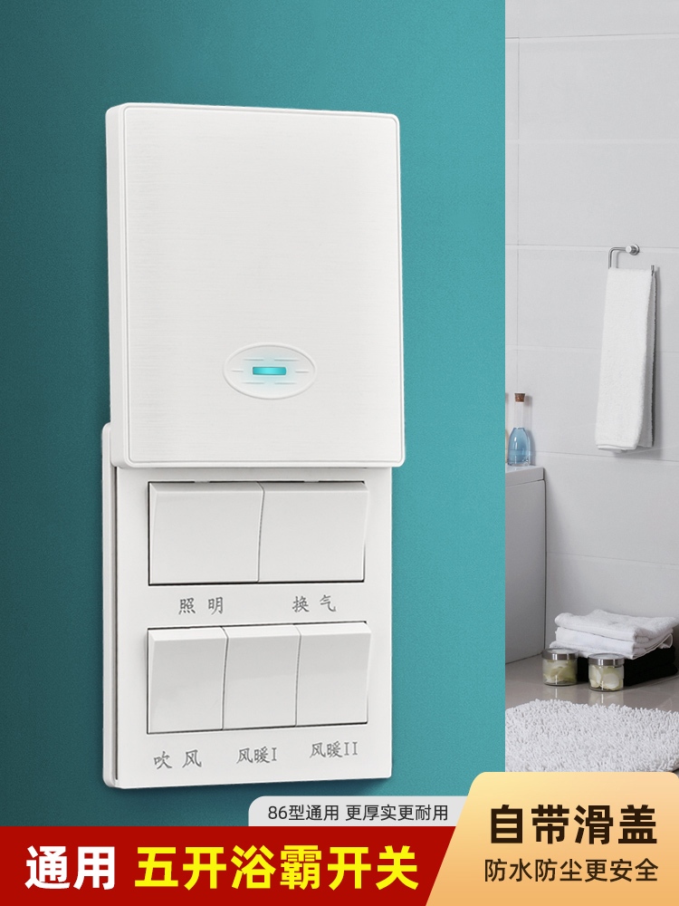 Waterproof bathroom 5 - open bathroom special general skating cover bathroom 5 in one 5 control 5 open panel