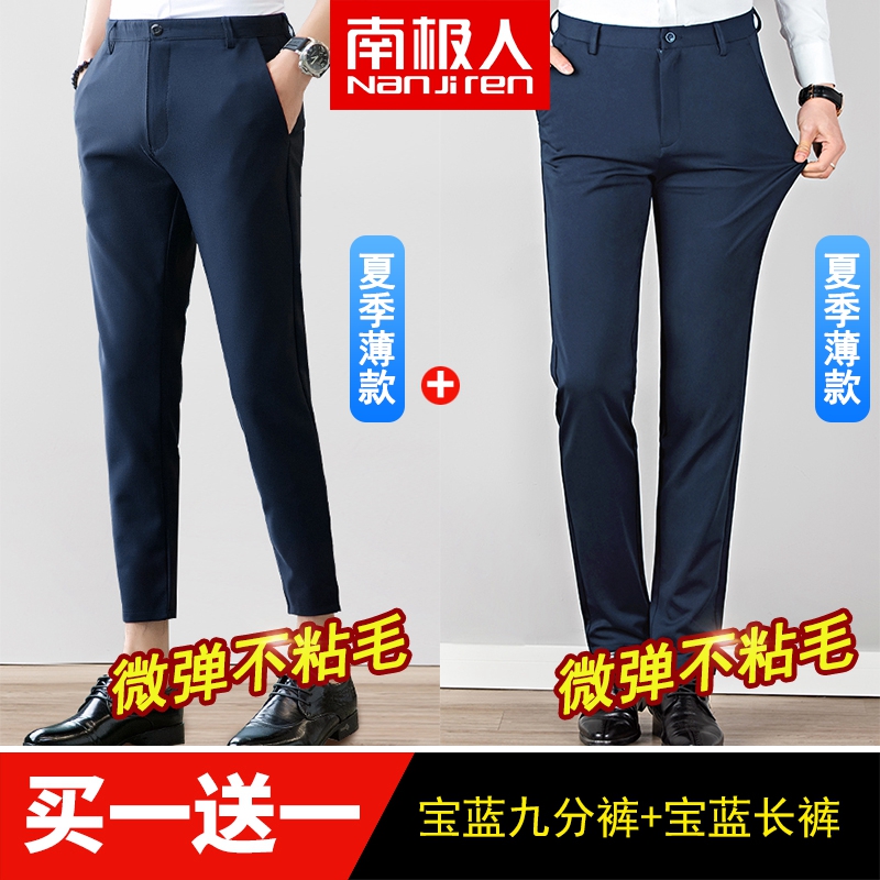 2020 mùa hè quần thời trang Fit Suit kinh doanh nam Thin quần Casual Suit Loose Straight ăn mặc.