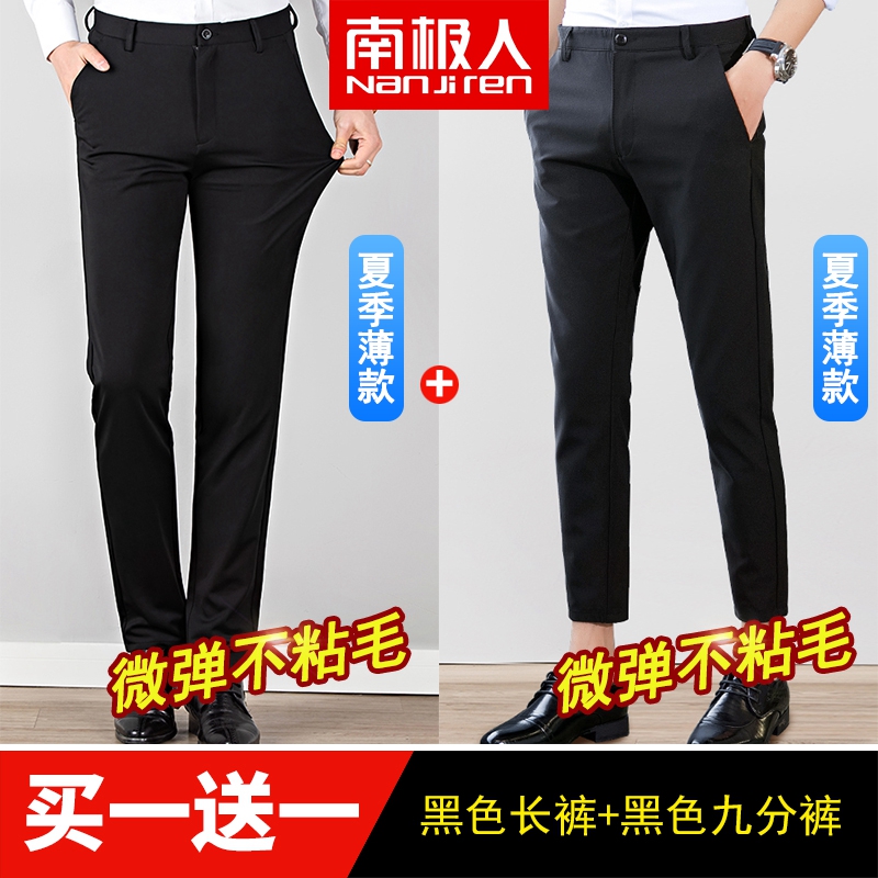 2020 mùa hè quần thời trang Fit Suit kinh doanh nam Thin quần Casual Suit Loose Straight ăn mặc.