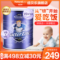 Newbelle Zinc Supplement Imported Liduo Zinc baby baby supplement 6 months nutrition package Children and infants iron agent