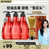 [Ху Кэ рекомендует] Ziyuan Soapberry Увлажняющий, мягкий, яркий и ароматный шампунь для контроля жирности пушистых волос