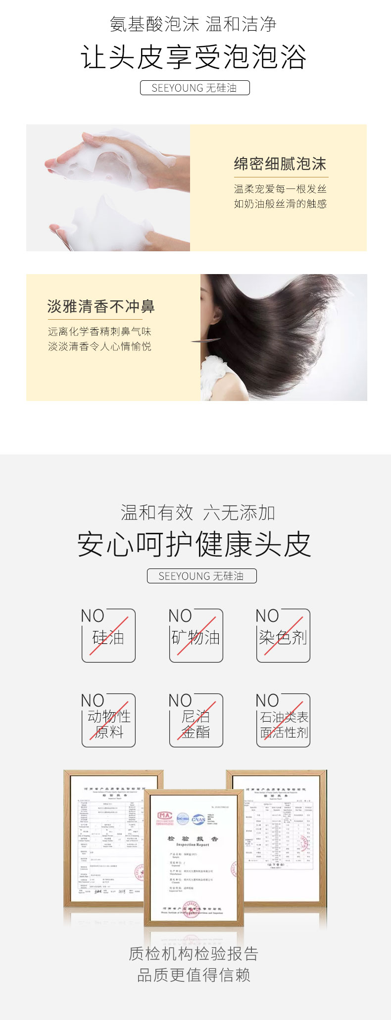 滋源 无硅油生姜洗发水 535ml 赠235ml补充装+旅行装 图6
