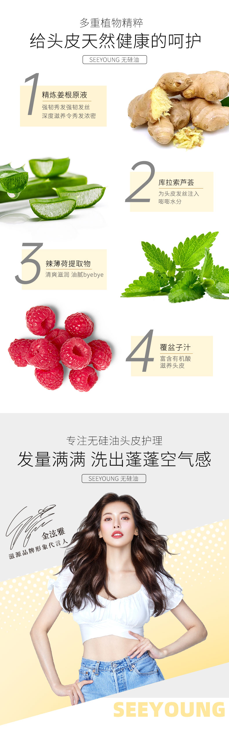 滋源 无硅油生姜洗发水 535ml 赠235ml补充装+旅行装 图5