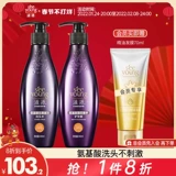 Шампунь без силикона с имбирем, кондиционер, комплект на основе аминокислот