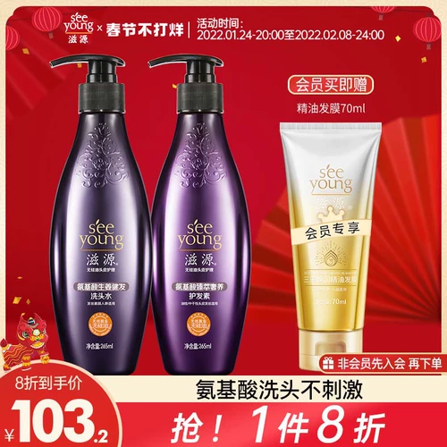 Шампунь без силикона с имбирем, кондиционер, комплект на основе аминокислот