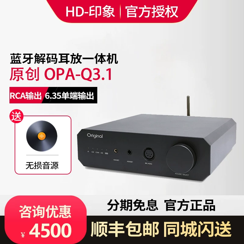 Оригинальный OPA-Q3.1 HiFi Bluetooth DSD декодирующий усилитель для наушников сбалансированный усилитель для настольного использования