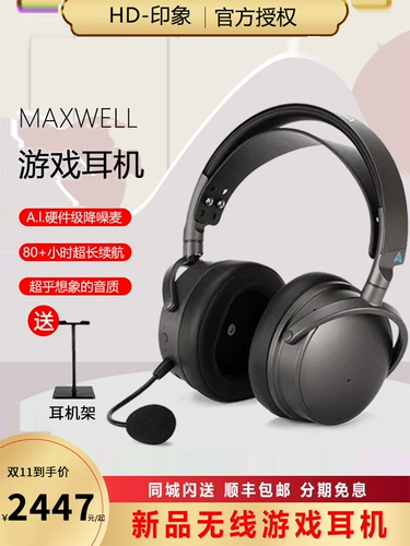 AUDEZE Odiz Maxwell Wireless E -Sports Главная гарнитура PS5 Национальный банк национальный банк Spot